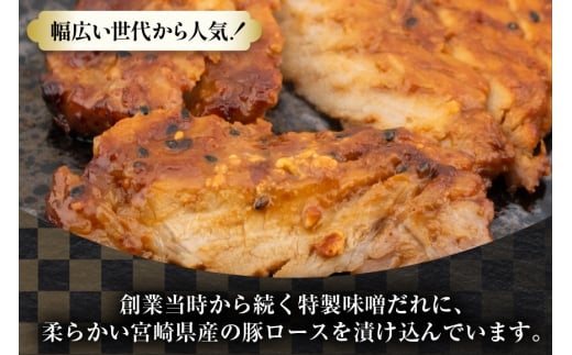 豚肉 味噌漬け 焼いてある みそ豚ステーキ 120g 4p セット [カンカンヤLab 宮崎県 日向市 452061419] ステーキ みそ豚 味噌豚 小分け 冷凍 豚 湯煎