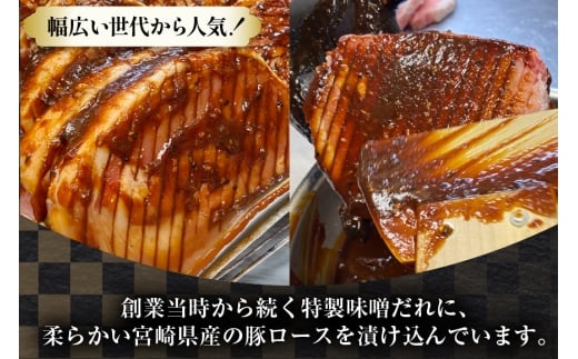 豚肉 味噌漬け みそ豚ステーキ 180g ( お肉 150g 味噌だれ 30g) 4p セット 計720g [カンカンヤLab 宮崎県 日向市 452061423] ステーキ みそ豚 味噌豚 小分け 冷凍 豚