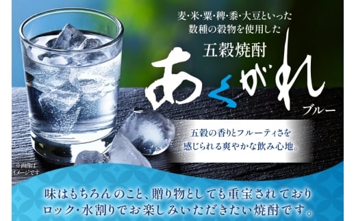焼酎 へべす果汁とあくがれブルー ミニ 各1本 晩酌セット [日向市観光協会 宮崎県 日向市 452061425] 晩酌 セット へべす ヘベス 果汁 へべす果汁 ヘベス果汁 あくがれ あくがれブルー