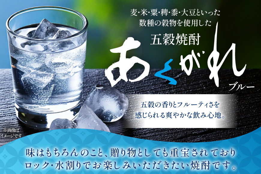 焼酎 鶏の炭火焼きとあくがれブルー ミニ 1つずつ 晩酌セット [日向市観光協会 宮崎県 日向市 452061430] 晩酌 セット 炭火焼き 鶏の炭火焼き 炭火 あくがれ あくがれブルー 五穀焼酎