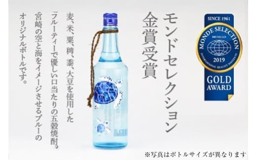 焼酎 飲み比べ あくがれ14° 300ml あくがれブルー 180ml 各1本 飲み比べセット [藤原酒店 宮崎県 日向市 452061486] セット 酒 お酒 芋焼酎 あくがれ 本格芋焼酎 五穀焼酎
