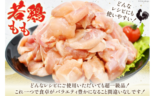 宮崎県産若鶏モモ切身IQF･凍結 250g ×12P 合計 3kg [九州児湯フーズ宮崎支店 宮崎県 日向市 452061549] 肉 鶏肉 冷凍 国産 国内産 個包装 もも肉 モモ肉