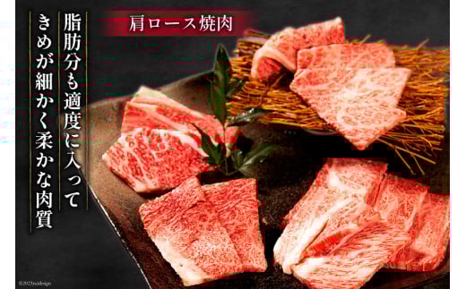 牛肉 宮崎牛 肩ロース焼肉 ミスジステーキ 計750g [ミヤチク 宮崎県 日向市 452061581] 肉 肩 ロース ミスジ ステーキ 冷凍