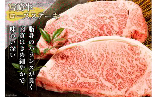 牛肉 宮崎牛 ロースステーキ 500g & モモステーキ 400g 計900g [ミヤチク 宮崎県 日向市 452061586] 肉 ステーキ ロース モモ 赤身 冷凍