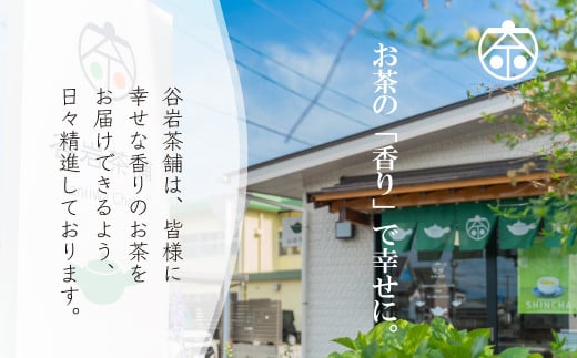 茶 特撰 ほうじ茶 70g×1袋 [谷岩茶舗 宮崎県 日向市 452061614] 日本茶 お茶 茶葉 茎ほうじ 簡易包装 一番茶 新茶