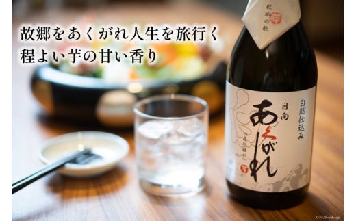 焼酎 芋 あくがれ白麹（1800ml×6本) [七福酒店 宮崎県 日向市 60-05] 甕壷 本格焼酎 白麹