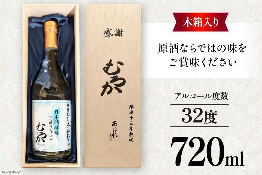 村尾 焼酎 720ml 箱入り 村尾 焼酎 720ml 箱入り 村尾 720ml（焼酎