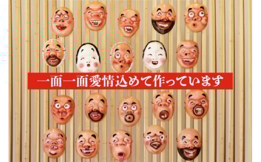 手作り 日向面 三面額飾り [笑福舎 宮崎県 日向市 452060004] ひょっとこ 面 おかめ きつね