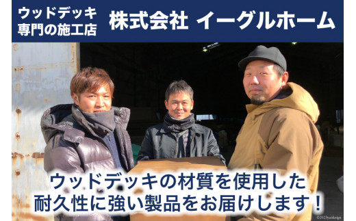 木製キューブボックス《万能・インテリア・イス・BOX・庭・屋外・耐久性・撥水 加工》(ウォールナット) [イーグルホーム 宮崎県 日向市 452060313]