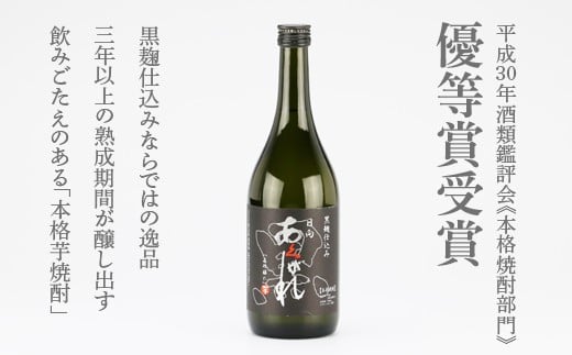 焼酎 芋 五穀 杜氏厳選 3本セット 720ml×3 [七福酒店 宮崎県 日向市 452060655] 芋焼酎 五穀焼酎 本格焼酎 甕壷 白麹 黒麹 ブルー 20度 25度