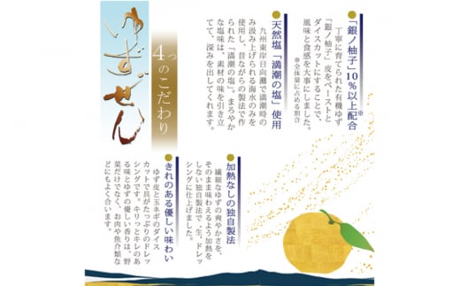 こだわりの有機ゆず使用 生ドレッシング ゆずぜん 145ml×4本 [ミツイシ 宮崎県 日向市 452060842] 調味料 柑橘 ゆず 詰め合わせ セット