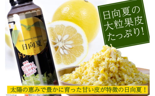 ドレッシング 日向夏 295ml(PET)×3 180ml(PET)×2 計5本 [ミツイシ 宮崎県 日向市 452060846] 調味料 柑橘 日向夏 詰め合わせ セット