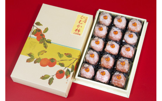 和菓子 日向銘菓 ひむか柿 15個入り [三日月堂 宮崎県 日向市 452060882] 個包装 詰め合わせ 柿 白あん