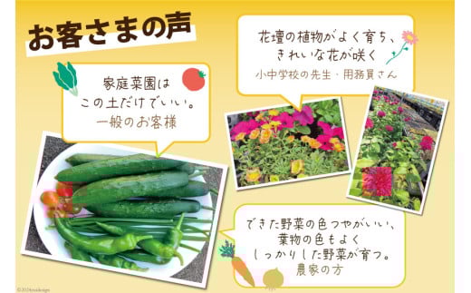 培養土 10L 1袋 [大地商会 宮崎県 日向市 452061025] 軽い ふかふか 植物 観葉植物 ガーデニング 園芸 家庭菜園 花 培養 土 鉢植え キッチンガーデン 花壇 畑