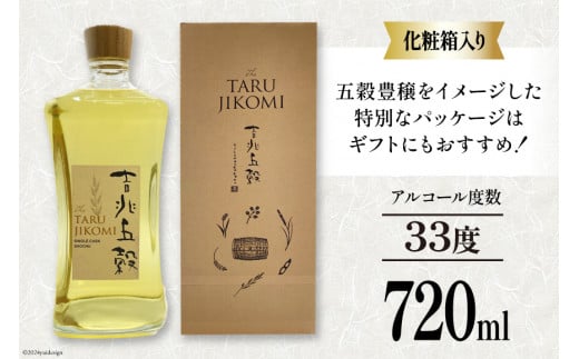 酒 焼酎 日向あくがれ樽仕込み 吉兆五穀 720ml [藤原酒店 宮崎県 日向市 452061036] 麦 米 五穀 あくがれ 瓶