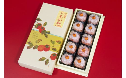 和菓子 日向銘菓 ひむか柿 10個入り [三日月堂 宮崎県 日向市 452061180] 個包装 詰め合わせ 柿 白あん
