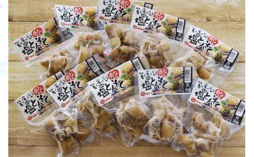 国産 骨なし 塩 豚足 セット (120g×10パック) 1.2kg [さくら産業 宮崎県 日向市 452061308] 肉 とんそく 豚肉 骨抜き