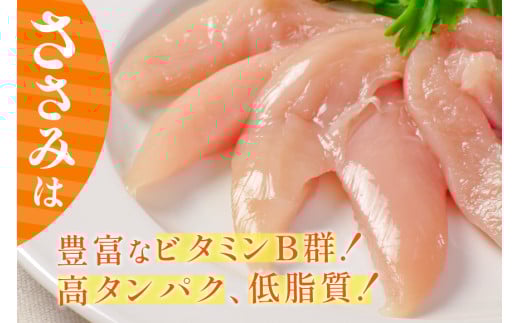 鶏肉 ささみ 宮崎県産 筋なし 若鶏ささみ 2.5kg セット [TRINITY 宮崎県 日向市 452061346] ササミ 鶏ささみ 鶏ササミ 小分け 冷凍 真空パック 個包装 宮崎 若鶏 国産