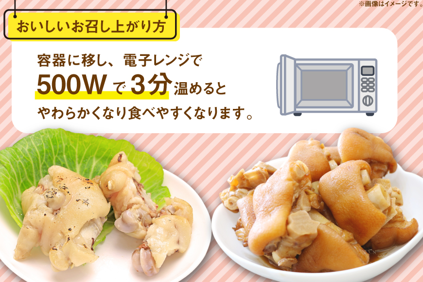 豚足 カンカン屋の豚足 半割 6p セット 計3足分 [カンカンヤLab 宮崎県 日向市 452061422] レンチン 小分け