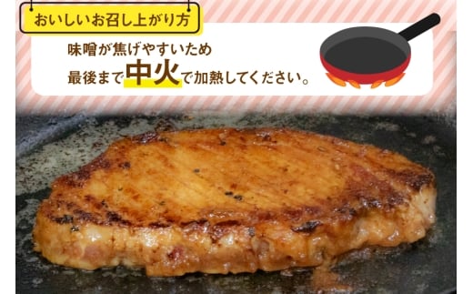 豚肉 味噌漬け みそ豚ステーキ 180g ( お肉 150g 味噌だれ 30g) 4p セット 計720g [カンカンヤLab 宮崎県 日向市 452061423] ステーキ みそ豚 味噌豚 小分け 冷凍 豚