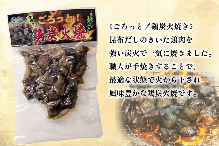 焼酎 鶏の炭火焼きとあくがれ黒のセット 1つずつ 晩酌セット [日向市観光協会 宮崎県 日向市 452061433] 晩酌 セット 炭火焼き 鶏の炭火焼き 炭火 あくがれ あくがれ黒 本格芋焼酎