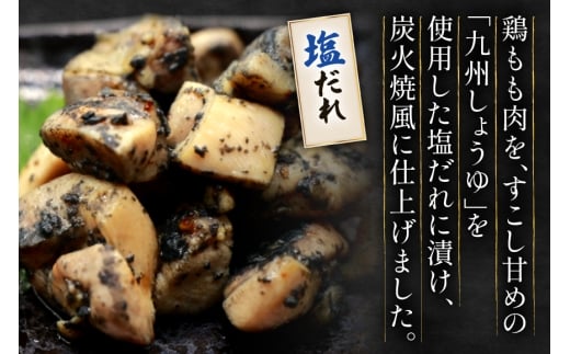 【新登場】 炭火焼鳥 炭火焼風やきとり 生タイプ 塩だれ 味噌だれ 各200g×5p 計10P [日本ハムマーケティング 宮崎県 日向市 452061511] 鶏もも 鶏 宮崎 おつまみ 酒のアテ 炭火焼 炭火焼き やきとり