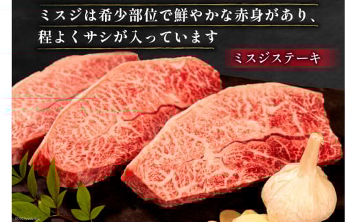 牛肉 宮崎牛 肩ロース焼肉 ミスジステーキ 計750g [ミヤチク 宮崎県 日向市 452061581] 肉 肩 ロース ミスジ ステーキ 冷凍