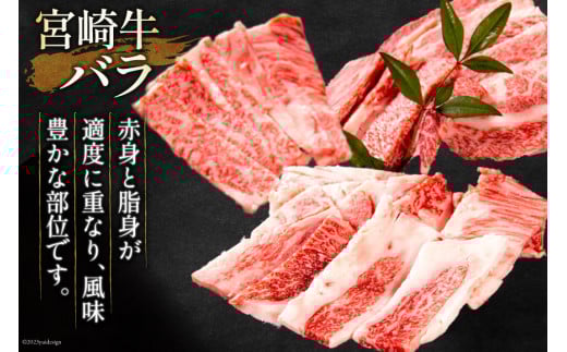 牛肉 定期便 3回 宮崎牛 バラエティAコース 計 1.3kg [ミヤチク 宮崎県 日向市 452061590] セット 冷凍 モモ 焼肉 牛肩ロース ロース バラ