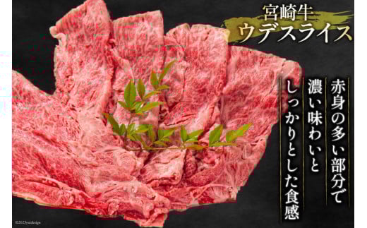 牛肉 定期便 4回 宮崎牛 バラエティBコース [ミヤチク 宮崎県 日向市 452061591] セット ステーキ 焼肉 すき焼き 赤身 しゃぶしゃぶ 冷凍 牛モモ 牛ロース 牛ウデ 牛肩ロース