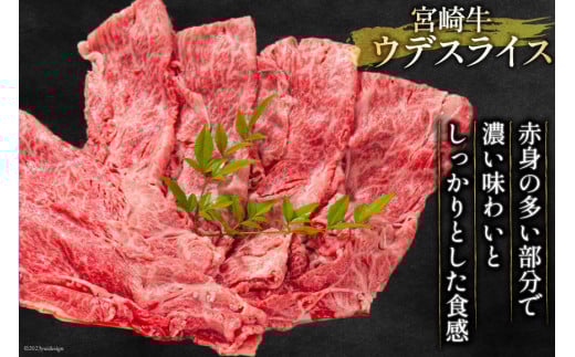 牛肉 定期便 5回 宮崎牛 バラエティCコース 計 2.1kg [ミヤチク 宮崎県 日向市 452061592] セット 小分け 冷凍 焼肉 モモ ロース ステーキ ウデ スライス 牛肩ロース