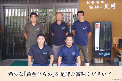 魚 黄金ひらめの活きジメ 1尾 [あゆの是則 宮崎県 日向市 452060877] 魚 魚介 鮮魚 活 ひらめ ヒラメ 平目