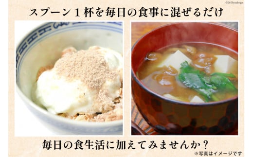 《日向市産》有機JAS認証　菊芋(きくいも)パウダー　2袋 [増田園芸 宮崎県 日向市 14-03]