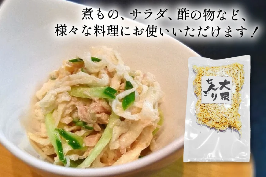 野菜 切り干し大根 ひなたの千切り大根 70g×10袋 【不在日対応不可】 [盛光農園 宮崎県 日向市 452061221] 国産 大根 乾燥野菜 天日干し 乾物 常備 食物繊維 保存