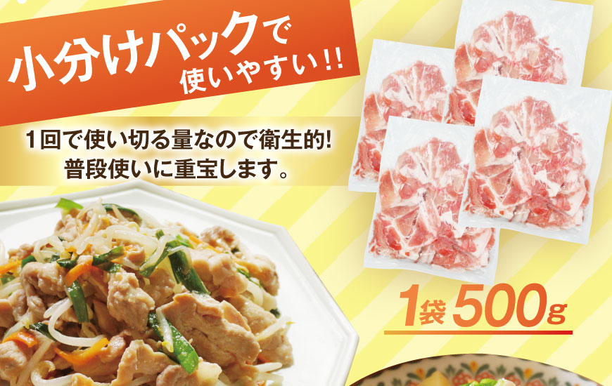 豚肉 日本ハム 宮崎県産豚肉小間切れ 3.0kg 500g×6p [日本ハムマーケティング 宮崎県 日向市 452061250] 小分け 冷凍 細切れ ぶた 細切れ こま切れ 小間切れ 肉 豚肉