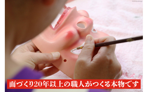 手作り 日向面 三面額飾り [笑福舎 宮崎県 日向市 452060004] ひょっとこ 面 おかめ きつね