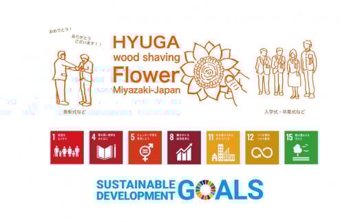 コサージュ 杉・桧でできたコサージュ　5個セット《木 ハンドメイド フラワー 花 かんな》 [丸満産業 宮崎県 日向市 452060399] 卒業式 入学式 お祝い 式典 手作り