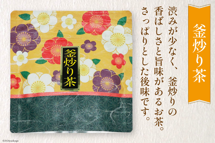 新茶 お茶 4種 飲み比べ 緑茶ティーバッグ 4g×7P 釜炒り茶 煎茶 玉緑茶 各30g×1袋[日向茶業 宮崎県 日向市 452060433] 茶 葉 詰め合わせ おちゃ ティーバッグ 簡易郵便 常温