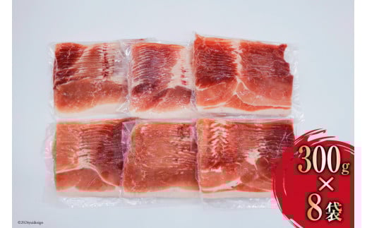 豚肉 しゃぶしゃぶ もも肉 300g×8袋 計2.4kg [甲斐精肉店 宮崎県 日向市 452060718] 肉 お肉 精肉 豚 宮崎 国産 スライス 小分け 真空 冷凍