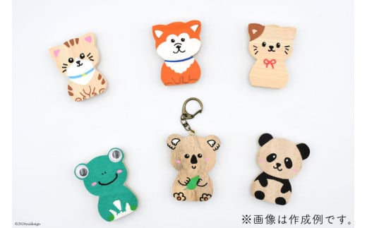 インテリア オブジェ お絵かきアニマル [夢作房てげてげ 宮崎県 日向市 452060768] 置物 雑貨 おもちゃ 幼児 ストラップ 玩具 小学生 日本製 知育 国産 つみき 積木