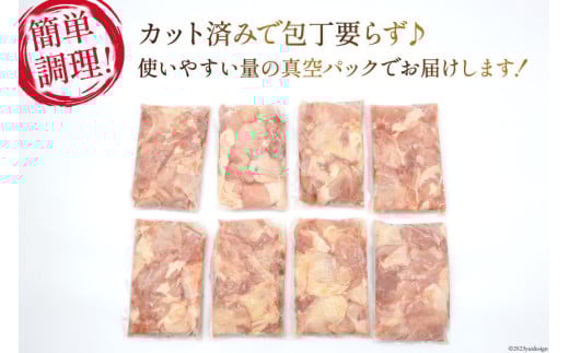 鶏肉 若鶏 小分け もも カット 冷凍 宮崎産 300g×8 計2.4kg [さくら産業 宮崎県 日向市 452060792] ぶつ切り 国産 鶏 もも肉 モモ肉 2kg 以上 業務用 真空パック