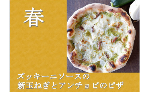 ミシュランピッツァ職人の本格ナポリピザ おすすめ３枚 春セット《冷凍・手作り・窯焼き》 [H+Kitchen&Bakery 宮崎県 日向市 452060808] ピザ ピッツァ マルゲリータ