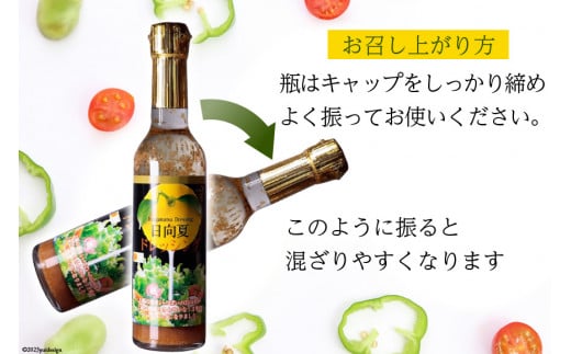 ドレッシング 日向夏 290ml(瓶)×3 180ml(PET)×2 計5本 [ミツイシ 宮崎県 日向市 452060845] 調味料 柑橘 日向夏 詰め合わせ セット