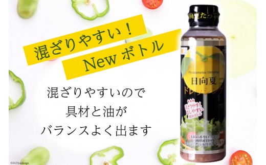 ドレッシング 日向夏 295ml(PET)×3 180ml(PET)×2 計5本 [ミツイシ 宮崎県 日向市 452060846] 調味料 柑橘 日向夏 詰め合わせ セット