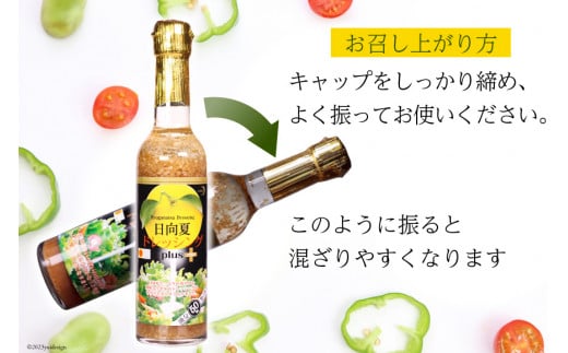 ＜オイル50％OFF＞ 日向夏 ドレッシング プラス 290ml(瓶)×3 180ml(PET)×2 計5本 [ミツイシ 宮崎県 日向市 452060847] オイルカット カロリー ペットボトル 調味料 柑橘