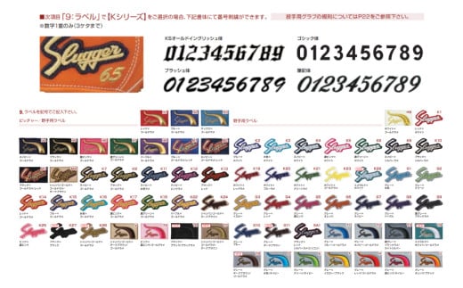 野球 グローブ 久保田スラッガー 硬式 オーダーグラブ グローブオイル グラブ袋付き [橋口スポーツ 宮崎県 日向市 452061164] オイル オーダー 湯もみ型付け