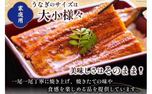 うなぎ ハーブ うなぎ蒲焼 計 1kg 以上 6～8尾 タレ 山椒 付き [鰻楽 宮崎県 日向市 452061198] セット 鰻楽 宮崎県産 真空パック 国産 蒲焼き ウナギ 鰻 長蒲焼 冷凍