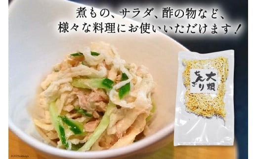 野菜 切り干し大根 ひなたの千切り大根 70g×2袋 [盛光農園 宮崎県 日向市 452061220] 国産 大根 乾燥野菜 天日干し 乾物 常備 食物繊維 保存 お試し メール便