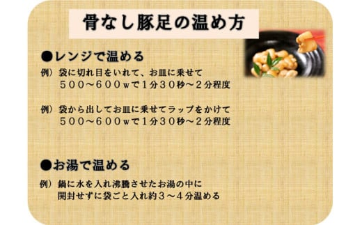 国産 骨なし 塩 豚足 セット (120g×10パック) 1.2kg [さくら産業 宮崎県 日向市 452061308] 肉 とんそく 豚肉 骨抜き