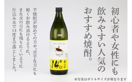 焼酎 飲み比べ あくがれ14° 300ml あくがれブルー 180ml 各1本 飲み比べセット [藤原酒店 宮崎県 日向市 452061486] セット 酒 お酒 芋焼酎 あくがれ 本格芋焼酎 五穀焼酎
