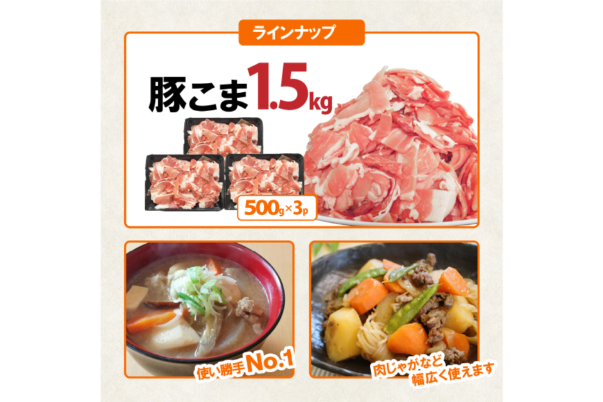 豚肉 詰め合わせ 宮崎県産豚肉 バラエティ セット 4種 3kg [南九フーズ 宮崎県 日向市 452061517] バラ 切り落とし しゃぶしゃぶ ロース スライス 豚こま 小間切れ ミンチ ひき肉